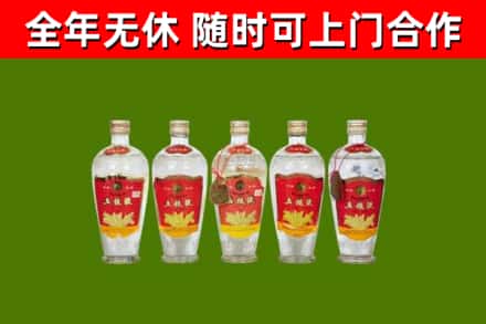 大兴安岭回收老五粮液
